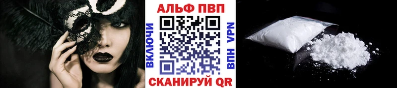 Alpha-PVP мука  Купить где  Завитинск 