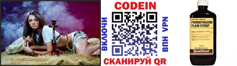 Кодеиновый сироп Lean напиток Lean (лин)  Купить где  Завитинск 