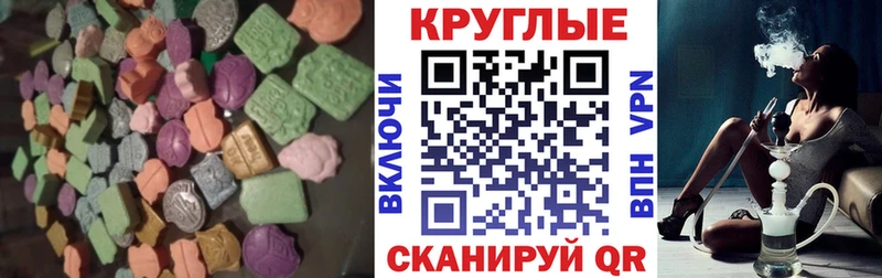 Купить где  Завитинск  Экстази таблы 