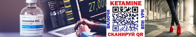 Купить где  Завитинск  Кетамин ketamine 