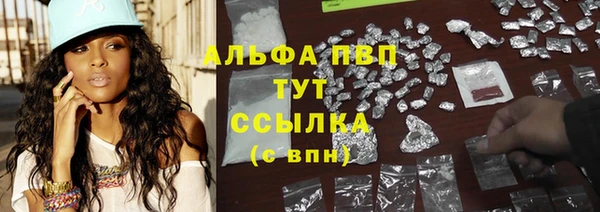 альфа пвп Кинешма