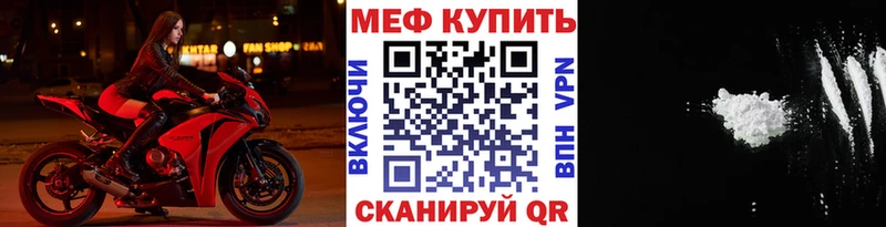 Купить где  Завитинск  Меф mephedrone 