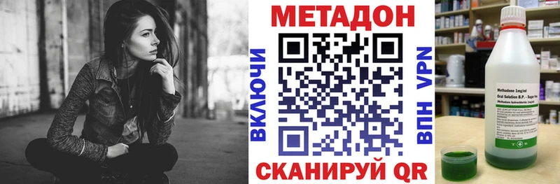 Купить где  Завитинск  Метадон белоснежный 
